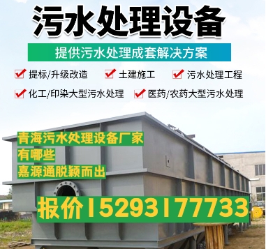 山城养殖污水处理设备