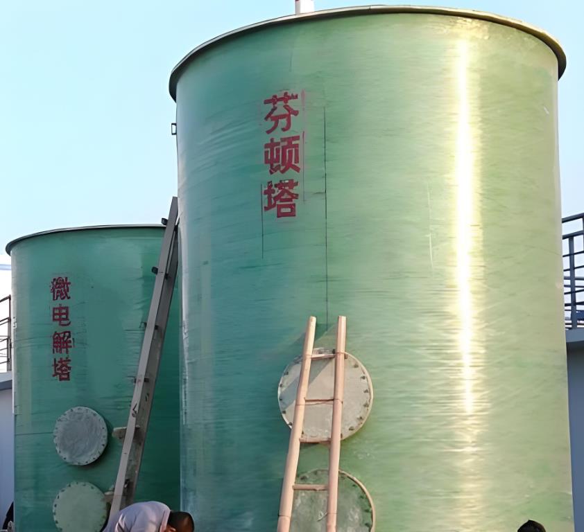 山城芬顿氧化设备