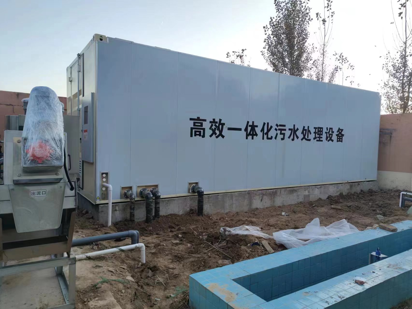 山城地埋式一体化污水处理设备