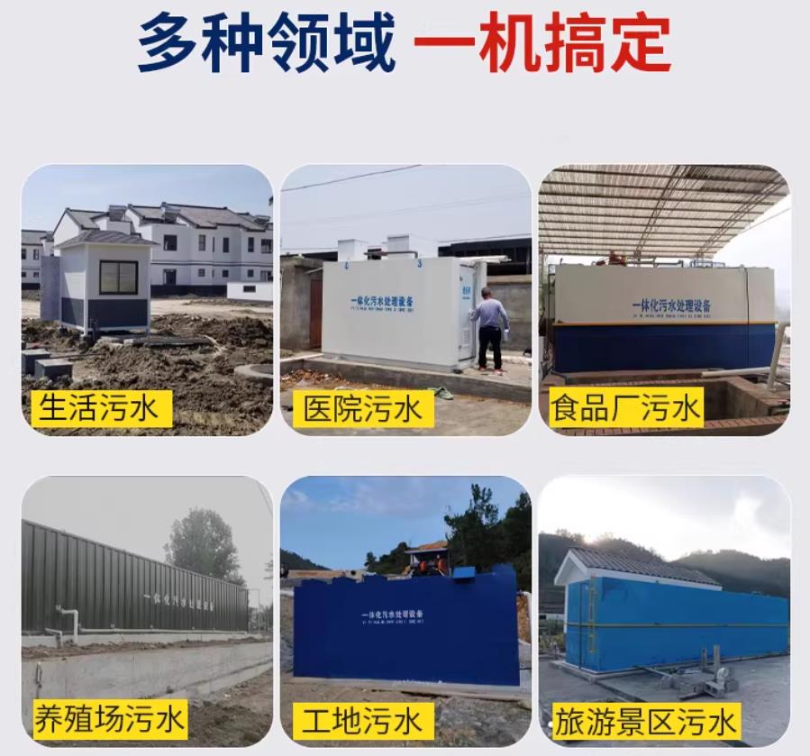 山城场景全覆盖！甘肃嘉源通一体化污水处理设备，适配城乡工业全场景污水治理