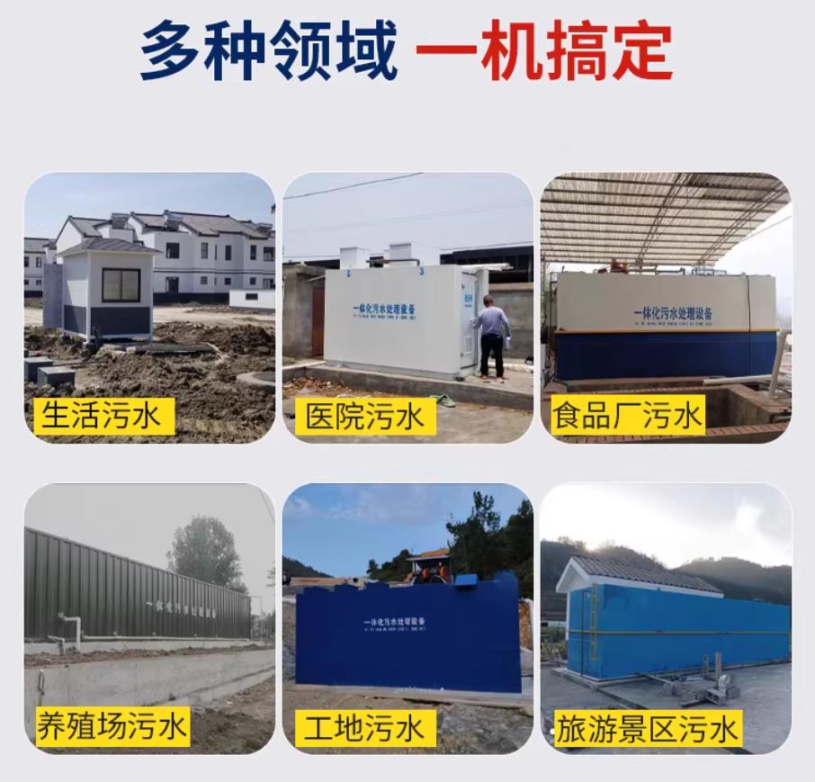 山城甘肃兰州地埋式污水处理设备厂家｜一体化埋地污水治理设备｜乡镇乡村厂区小区通用解决方案